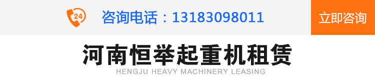 架橋機租賃-龍門吊出租-恒舉重型機械租賃